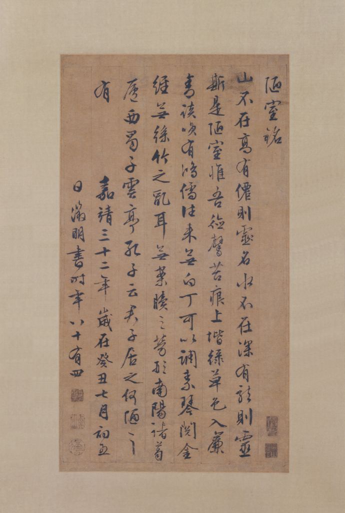 图片[1]-Wenzhengming’s cursive script is a shabby inscription-China Archive